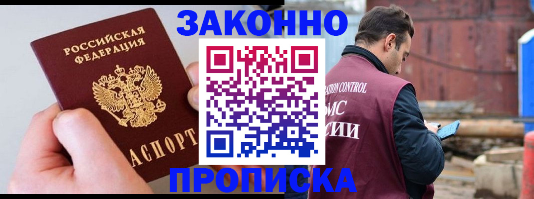 миграционный учет в Грязовце