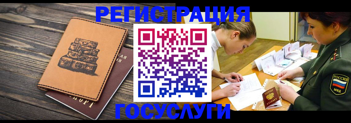 миграционный учет в Грязовце