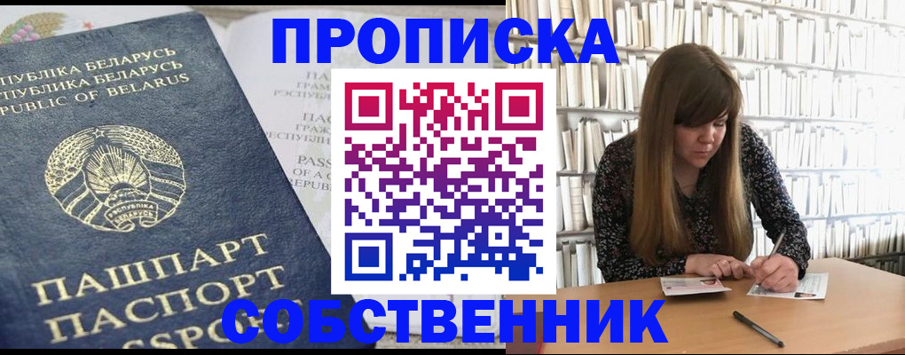 прописка для военкомата в Грязовце