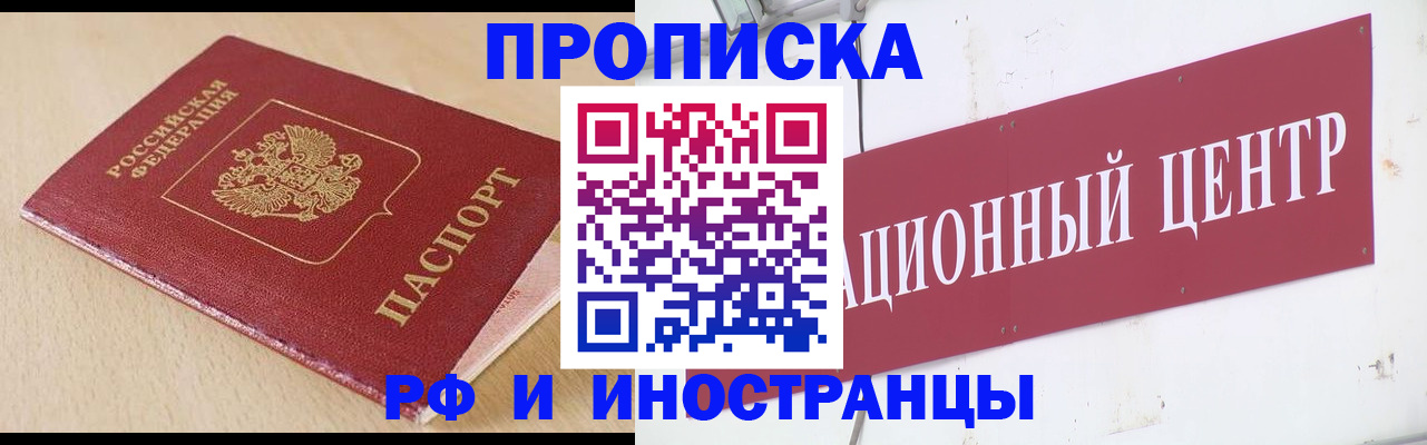 временная регистрация поиск в Грязовце